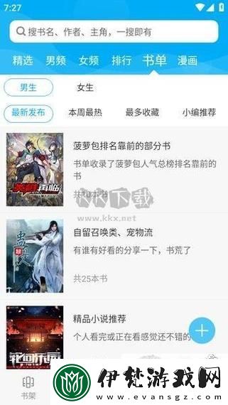 女神動漫免費登錄頁面筆趣閣