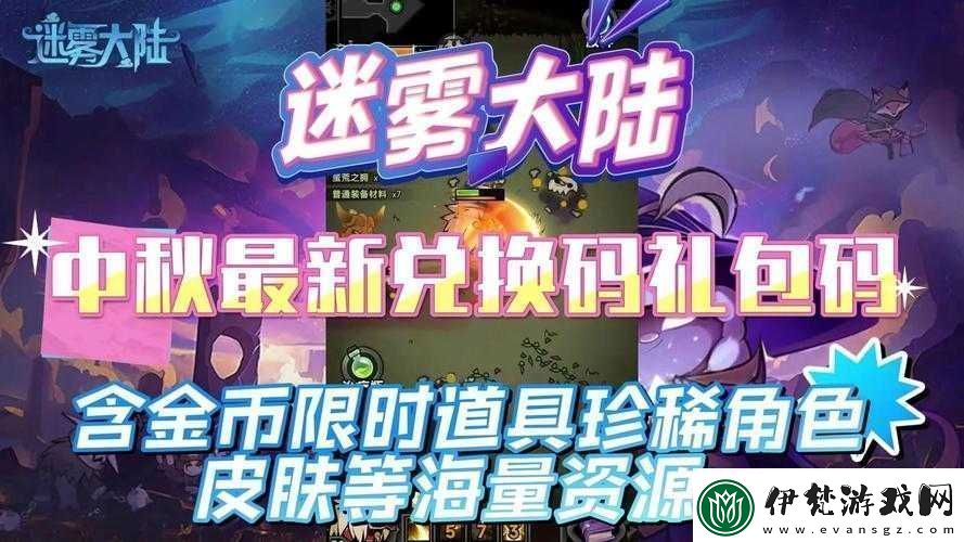 魔法英雄伙伴禮包碼珍稀道具限時大放送