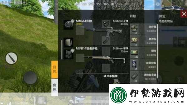 絕地求生全軍出擊