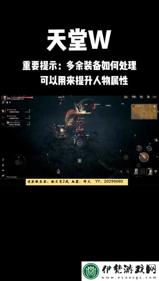天堂