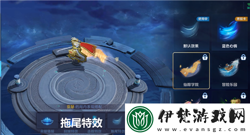 王者榮耀仙蹤學院承讓特效獲取方法解析