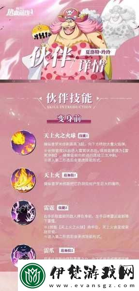 航海王熱血航線