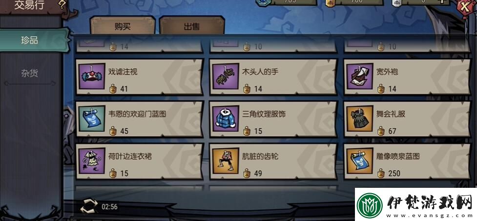 饑荒新家園和原版的區別是什么