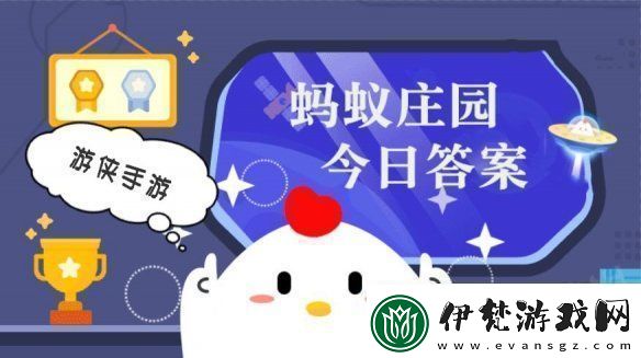 小雞答題今天的答案是什么小雞答題今天的答案11月27日