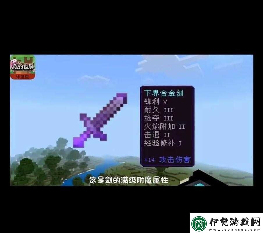 探究Minecraft附魔臺秘密