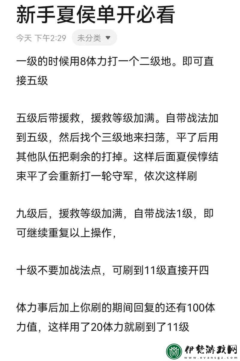 三國志戰略版夏侯惇開荒攻略及戰法搭配全面解析