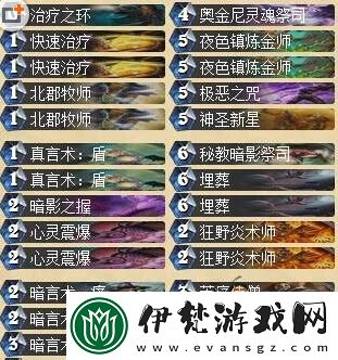 爐石傳說卷宗術卡組分享