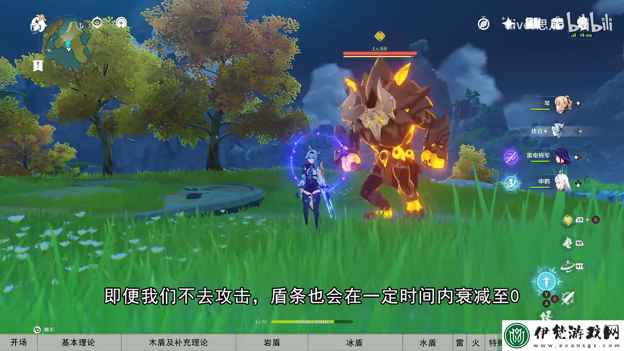 原神電盾破除技巧