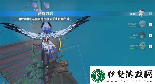 原神跨野搜尋第二天完成攻略