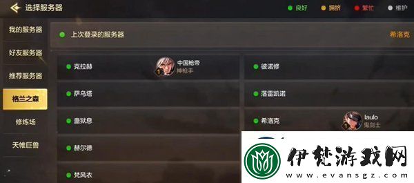 地下城與勇士起源哪個是一區