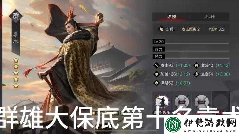 萌姬無雙群雄袁術攻略