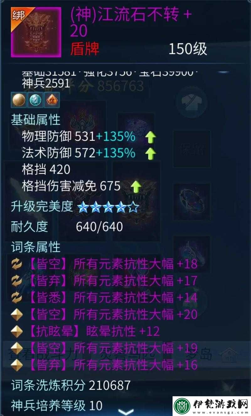 倩女幽魂手游稀有物品作用解析