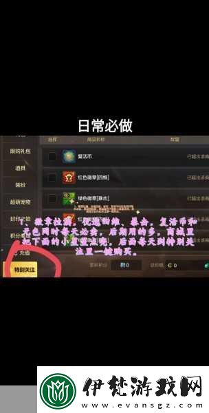 一夢江湖新手日常指南