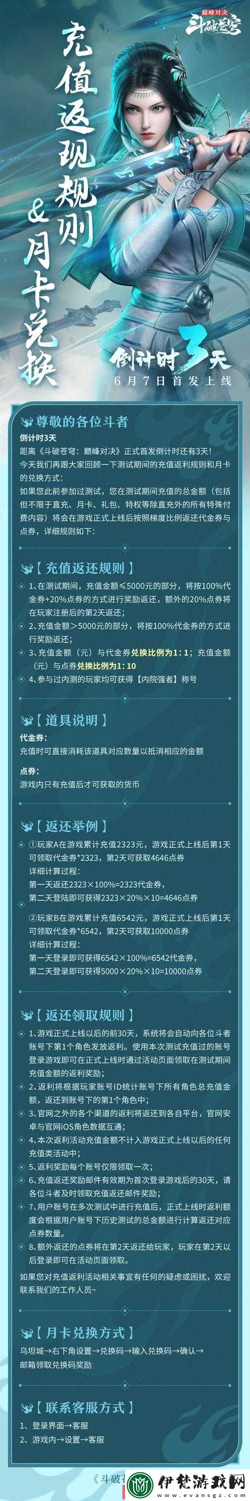 傳說對(duì)決充值方法大揭秘