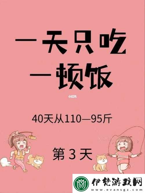 體育生和小可愛的飯量