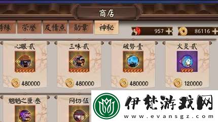 妄想山海璇璣器魂獲取方法詳解