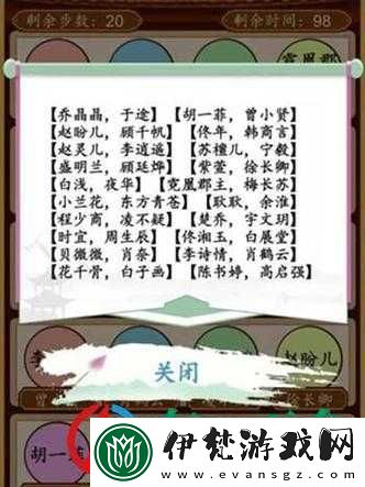 漢字王者大院找貓通關攻略
