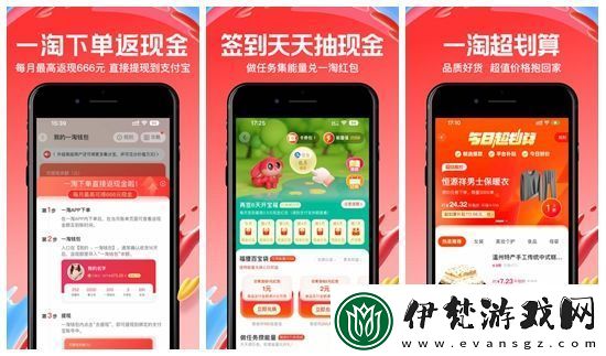 一淘如何代付
