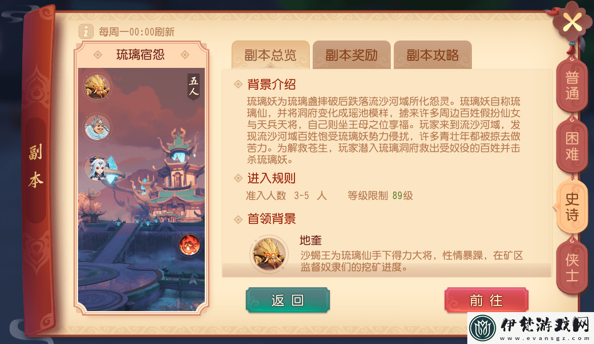 造夢西游4郵件發送指南