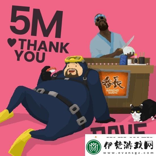 潛水員戴夫官宣銷量破五百萬