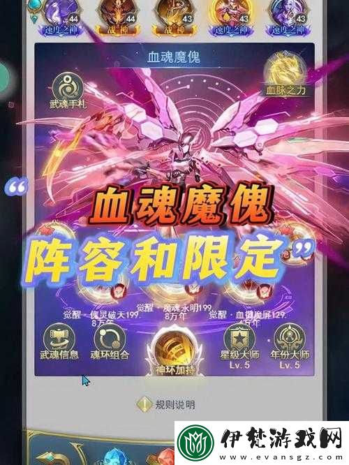 斗羅大陸手游