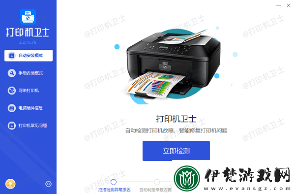 打印機(jī)連接錯(cuò)誤怎么解決