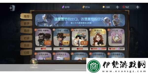 第五人格充值全攻略解鎖游戲新體驗
