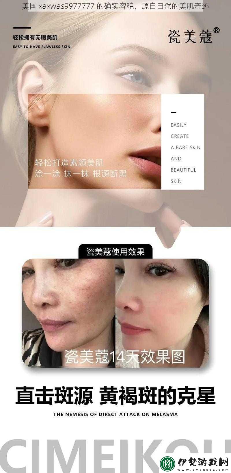 美國