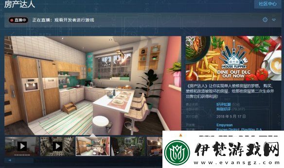 超低折扣！清潔模擬游戲房產(chǎn)達人Steam僅9.2元！