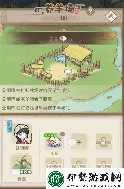 解憂小村菜譜制作方法一覽