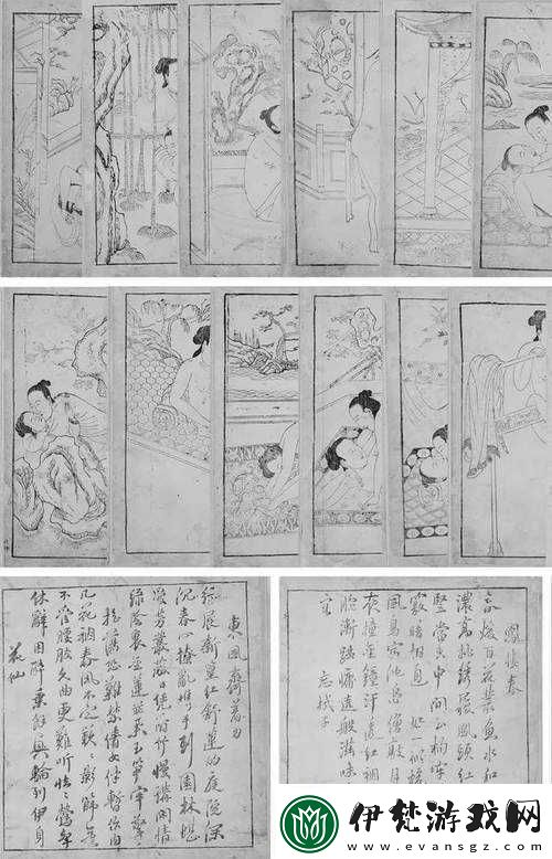 古代房中術