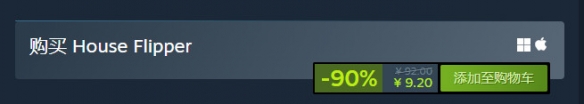 超低折扣！清潔模擬游戲房產(chǎn)達人Steam僅9.2元！