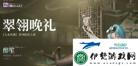 歸龍潮翠翎晚禮時裝什么時候上線