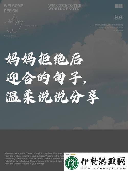 母親開始慢迎迎合小心孩子教會我如何面對生活的挑戰