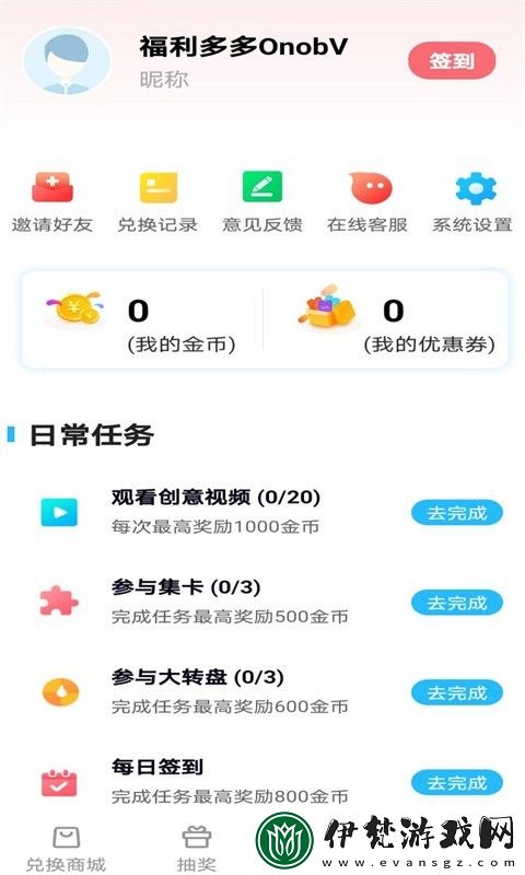 如何通過福多多app引導站獲取更多優惠與福利