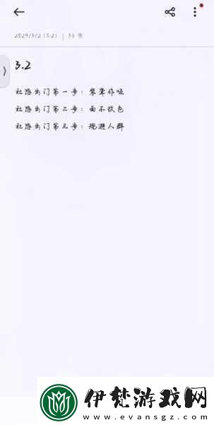 一夢江湖新手日常指南