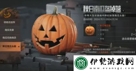 暗區突圍萬圣節活動有哪些