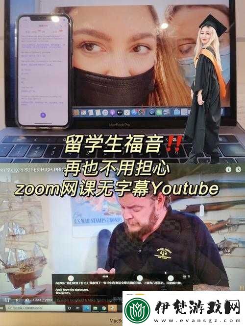 Zoom與人性Zoom怎么同步