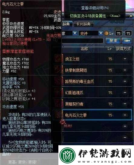 DNF史詩之路