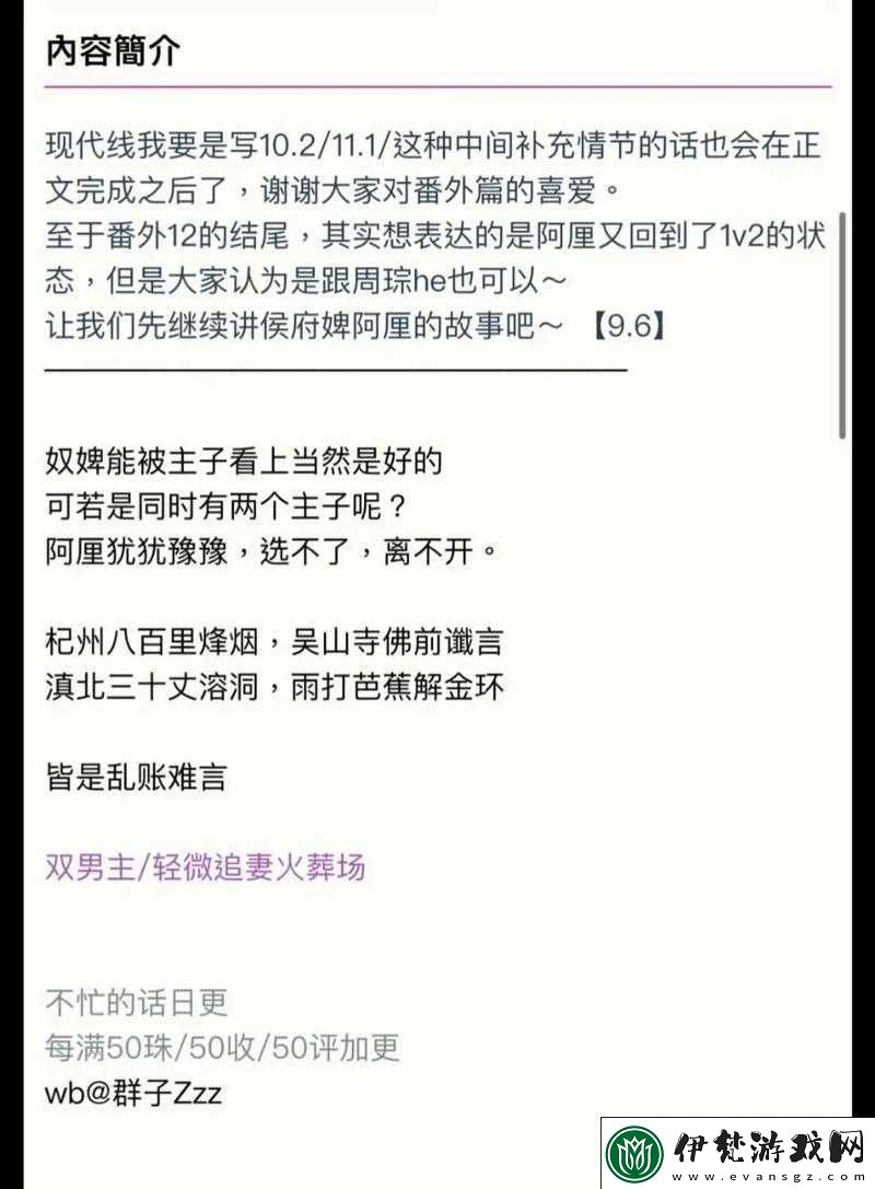 侯府婢是