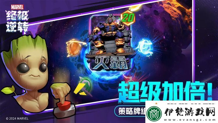 漫威終極逆轉兌換碼禮包合集