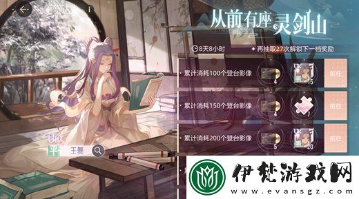 絕對演繹御劍飛行攻略