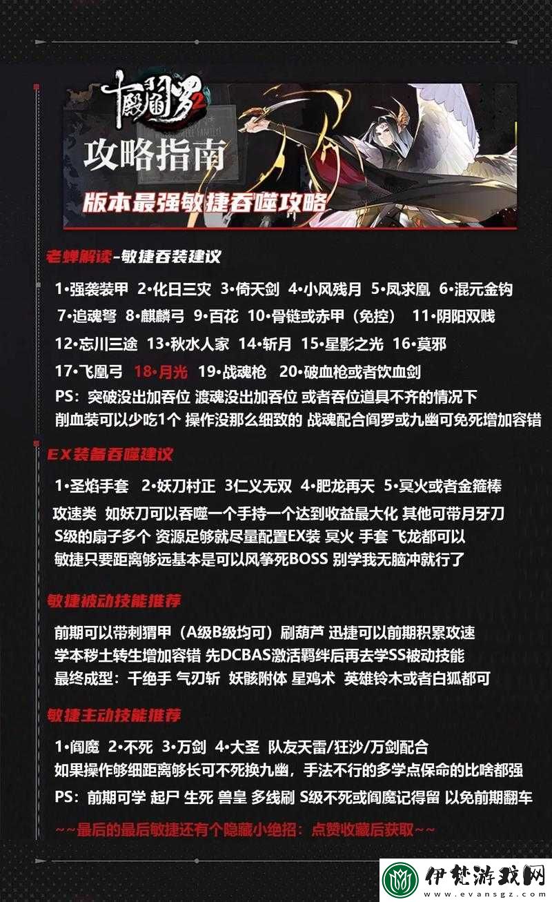 雄爭霸中的敏捷屬性作用及重要性深度解讀