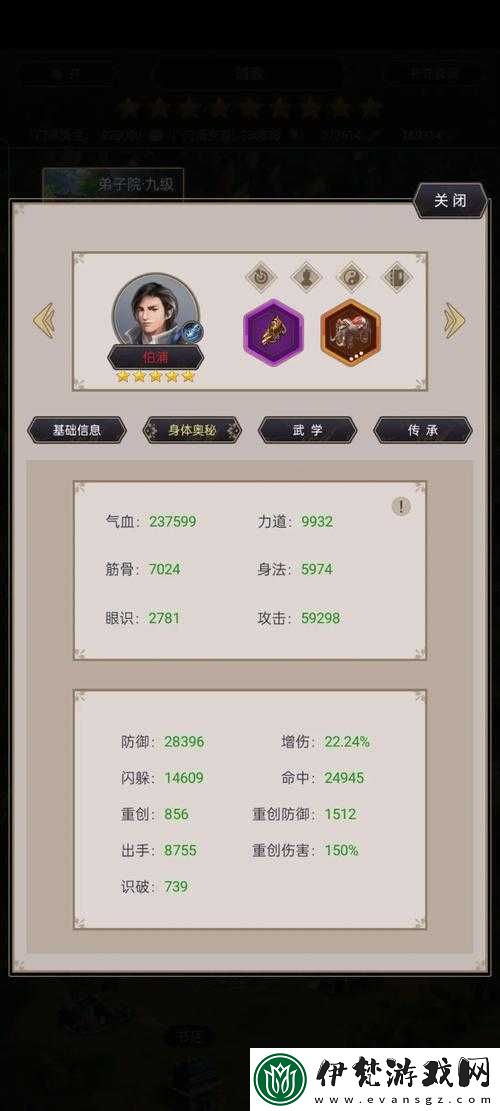 金庸群俠傳