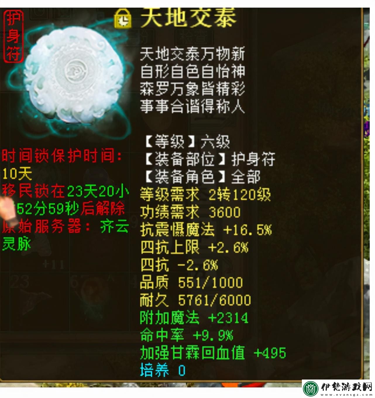大話西游手游龍族配飾屬性選擇攻略