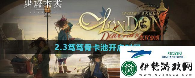 重返未來19992.3版本篤篤骨卡池什么時候開啟