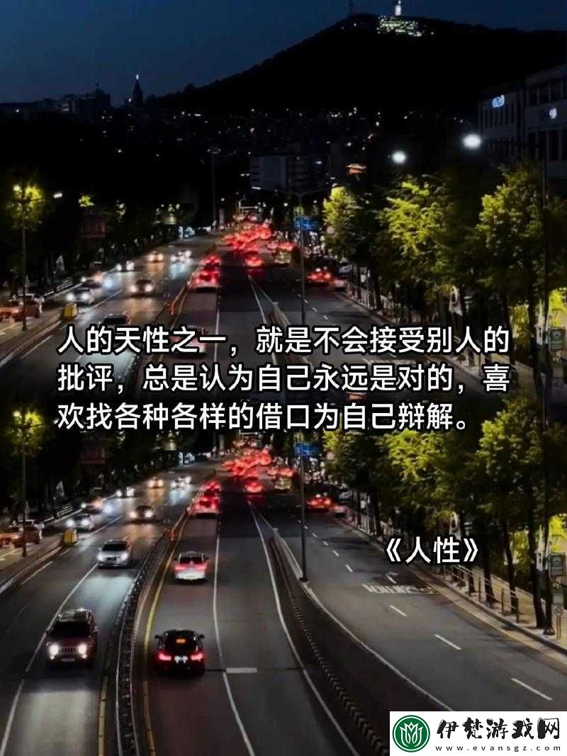 人與獸