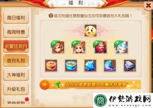 夢幻西游手游超級泡泡第六技能打書推薦