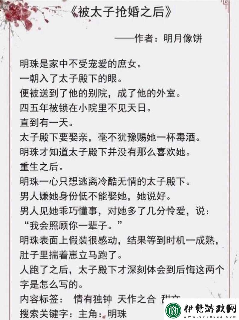 他像瘋了般占有她古言
