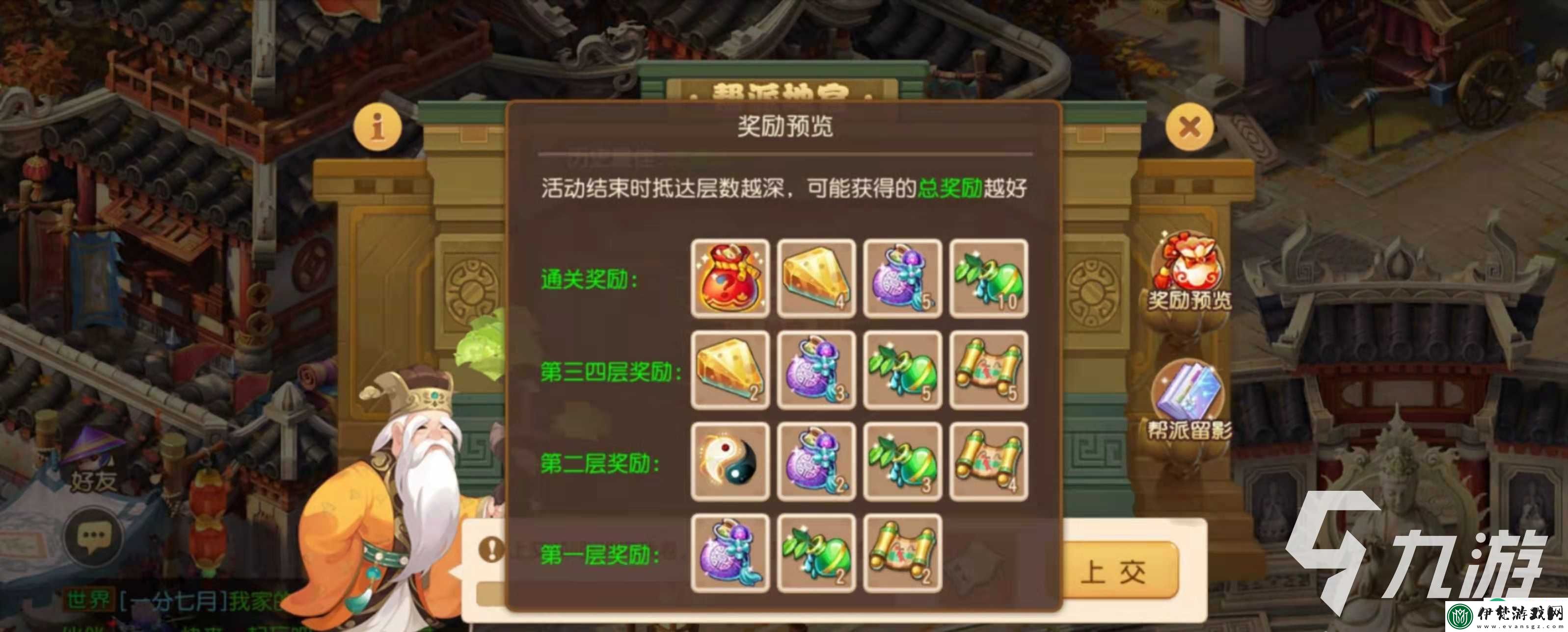 夢(mèng)幻西游手游幫派迷陣快速通過技巧大揭秘